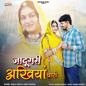 Jadugari Akhiyan Thari image