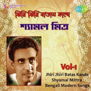 Jhiri Jhiri Batas Kande Shyamal Mitra Vol. 1 image