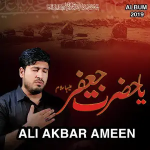 Ya Hazrat e Jaffer image