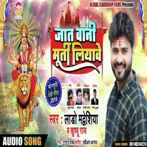 Jaat Baani Murti LIyawe image