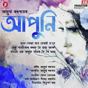 Apuni - Single image