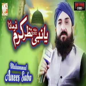 Allah Hoo Allah Hoo Muhammad Anees Saba