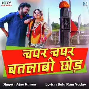 Chapar Chapar Batalabo Chhod image