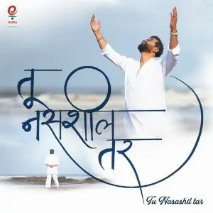 Tu Nasashil Tar image