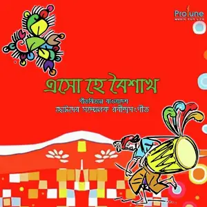 Esho He Boishakh image