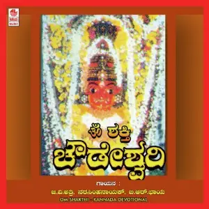 Om Shakthi image