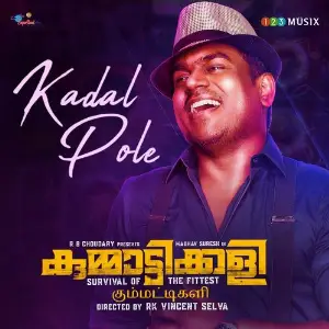 Kadal Pole (From Kummattikali) image