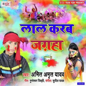 Lal Karab Jagha image