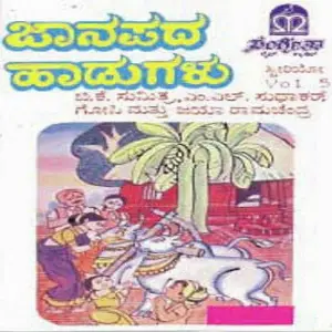 Uyyaale Bannaduyyale image