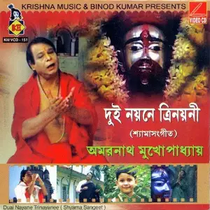 Dui Nayone Trinayni image