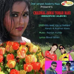 Chadhal Jawani Tohar Rani image