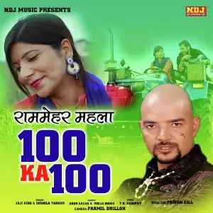 100 Ka 100 image