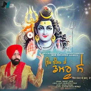 Shiv Shankar Ke Damru Se 