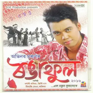 Rangaful image
