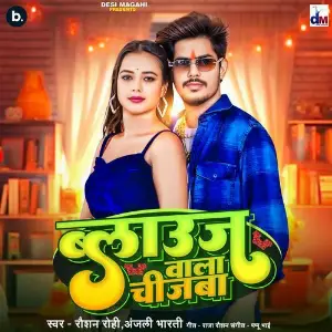 Blouse Wala Chijba image