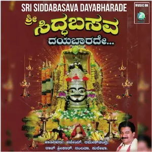 Sri Siddabasava Dayabharade image