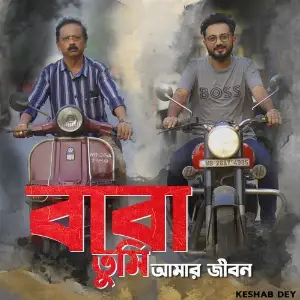 Baba Tumi Amar Jibon image