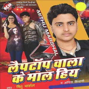 Loptop Wala Ke Maal Hia image