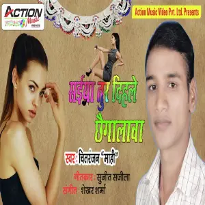 Saiya Tur Dihle Chegalava image