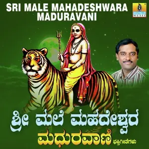 Sri Male Mahadeshwara Maduravani image