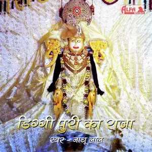 Diggipuri Ka Raja image