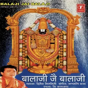 Balaji Jai Balaji Dinesh Minmini, Kanmaniraja