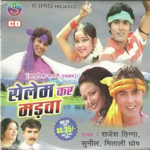 Selem Kar Madwa(Adhunik Sadri) image