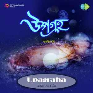 Upagraha image