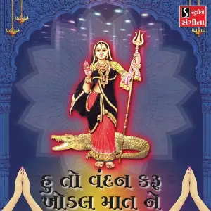 Hu to Vandan Karu Khodal Maat Ne image