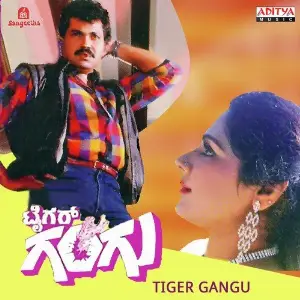 Tiger Gangu image