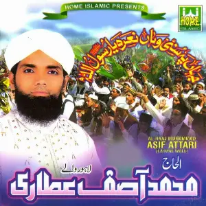 Jahan Pe Sunni Wahan Naara Ya Rasool Allah image