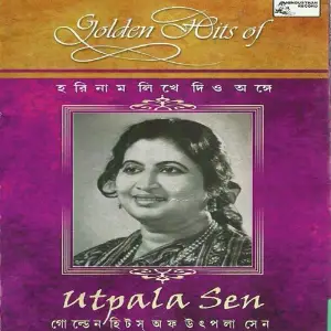 Hari Naam Likhe Diyo Utpala Sen
