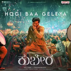 Kuberaa - Kannada image