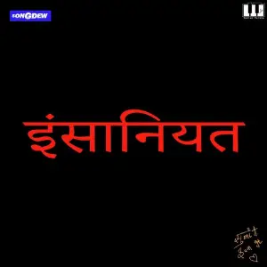 Insaniyat image