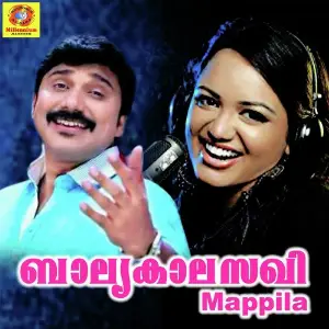 Baliyakala Saghi Mappila image