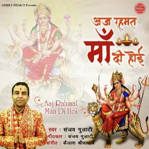 Aaj Rehmat Maa Di Hoi image