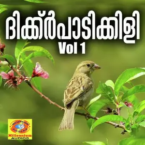 Dikkarpadikili, Vol. 1 image