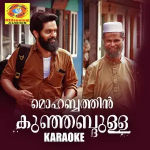 Muhabathin Kunjabdulla (Karaoke Version) image
