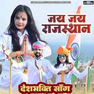 Jay Jay Rajasthan image