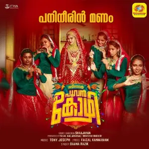 Panineerin Manam (From Jameelante Poovan Kozhi) image