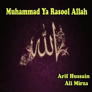 Muhammad Ya Rasool Allah image