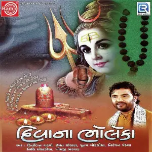 Deewana Bhole Ka image