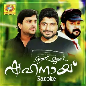 Muthu Muthu Shahanayi (Karaoke Version) image