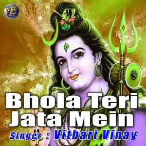 Ma Mamta Ka Sagar Vitbari Vinay