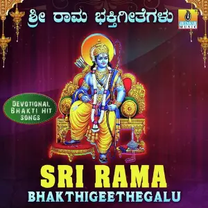 Sri Rama Bhakthigeethegalu image