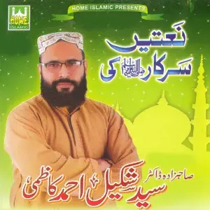 Naatein Sarkar Ki image