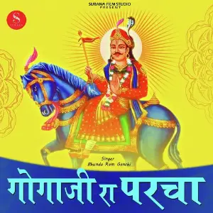 Gogaji Ra Parcha image