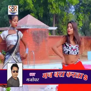 Man Bara Karta image