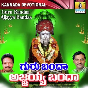 Guru Bandaa Ajjayya Bandaa image