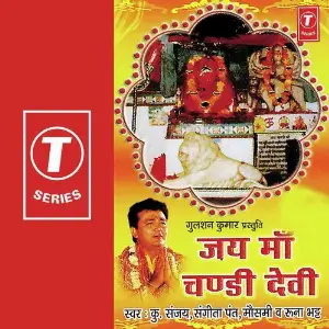 Jai Maa Chandi Devi 